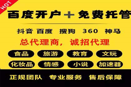 信息流广告代运营公司案例分析：从效果到口碑